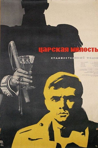Movie poster for Mercy of the Tzar (1962)