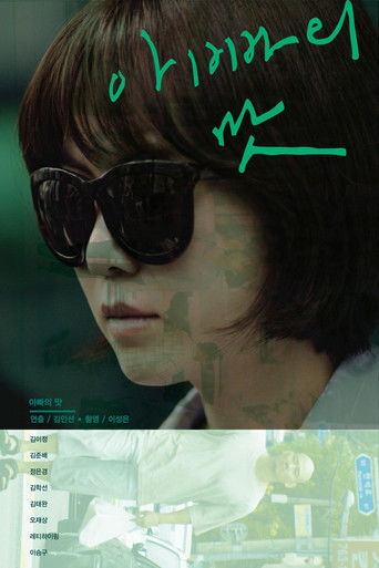 A Familiar Taste poster