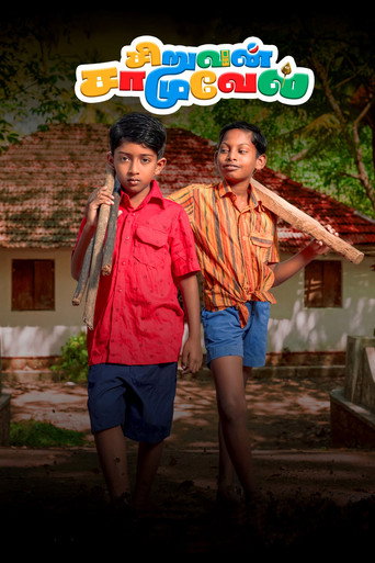Movie poster for Siruvan Samuel (2023)