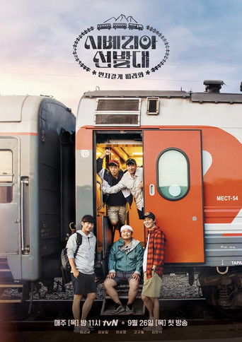 Trans-Siberian Pathfinders poster
