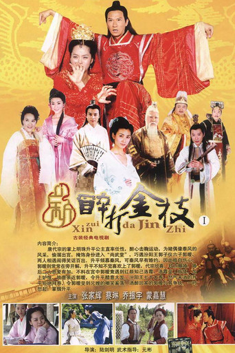 Love with Princess poster