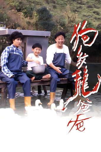 Call Me Scoundrel poster