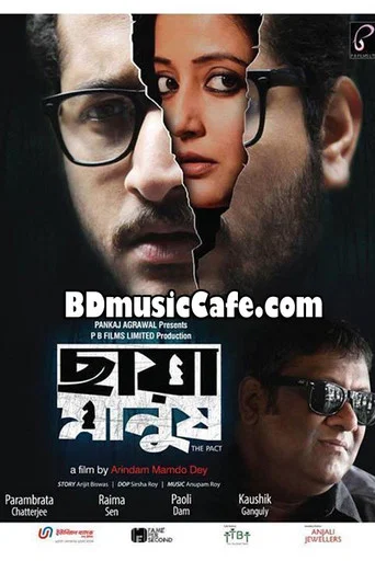 Movie poster for Chaya Manush (2014)