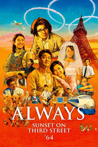 Movie poster for Always: Sunset on Third Street '64 (2012)