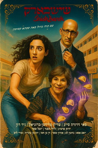 Movie poster for Shishbarak (2025)