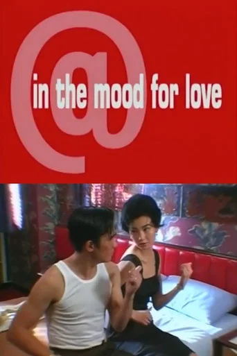 Movie poster for @ in the mood for love (2001)