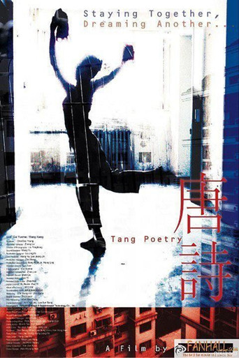 Movie poster for Tang Poetry (2003)