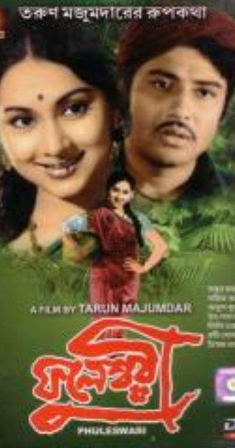 Movie poster for Fuleswari (1974)