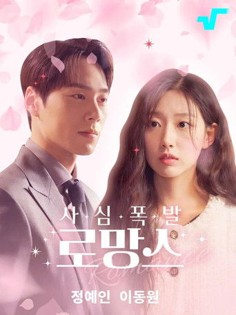 The Billionaire's Imposter poster