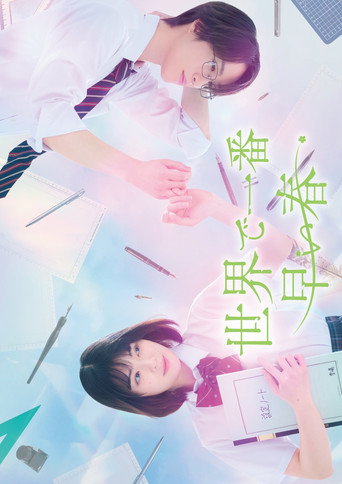 The Earliest Spring in the World poster