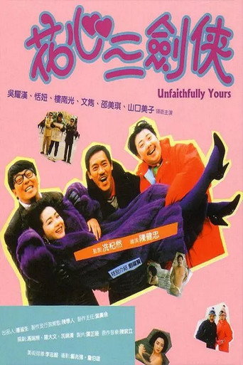 Movie poster for Unfaithfully Yours (1989)