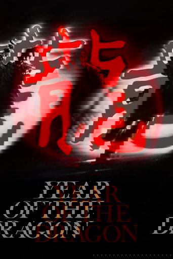 Year of the Dragon poster