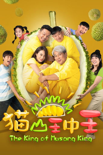 The King Of Musang King poster