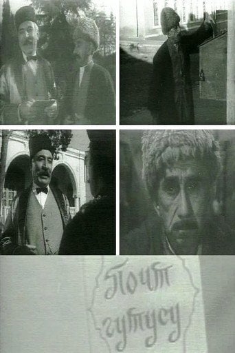 Movie poster for The Mailbox (1967)