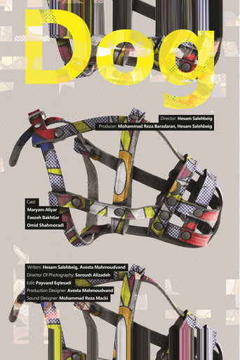 Movie poster for Dog (2019)