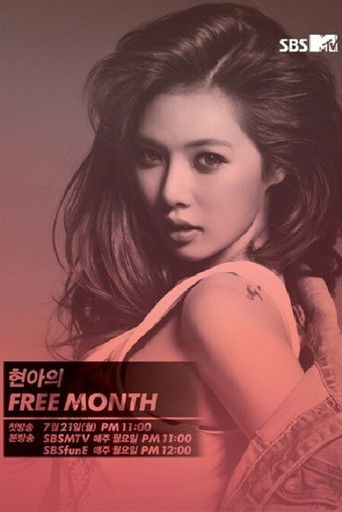 HyunA's Free Month poster