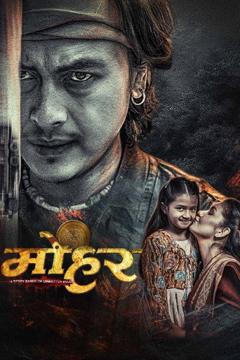 Movie poster for Mohar (2025)