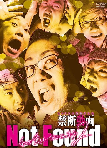 Movie poster for Not Found: Forbidden videos deleted from the internet: My beloved uncles 2 (2020)