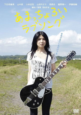 Amachoroi Love Song poster