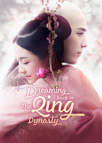 Dreaming Back to the Qing Dynasty poster