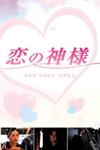 Cupid's Arrows poster