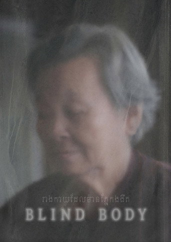 Movie poster for Blind Body (2021)