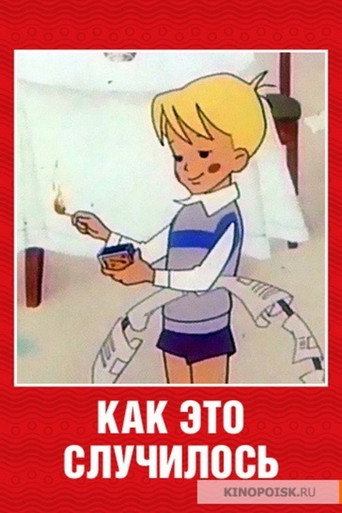Movie poster for How It Happened (1973)