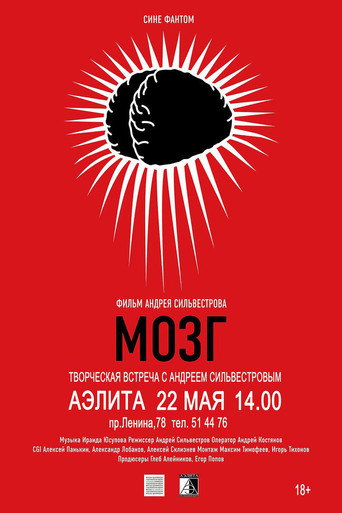 Movie poster for Mozg