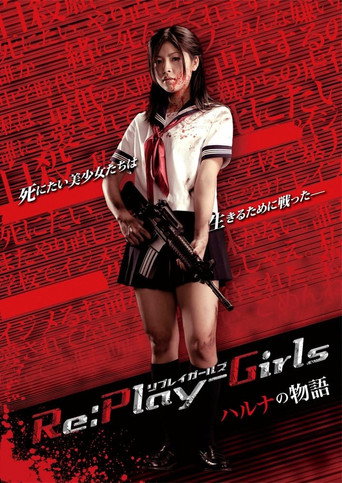 Movie poster for Re:play-Girls ハルナの物語 REASON OF MYSELF (2011)