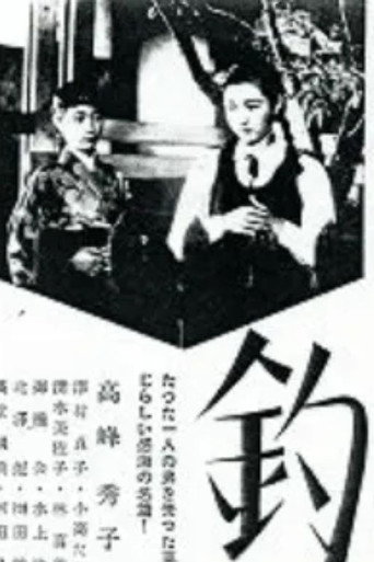 Movie poster for Bellflower (1940)