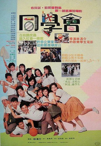 Movie poster for Classmate Party (1988)