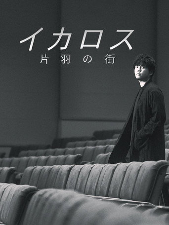 Icarus: The City of One Wing poster