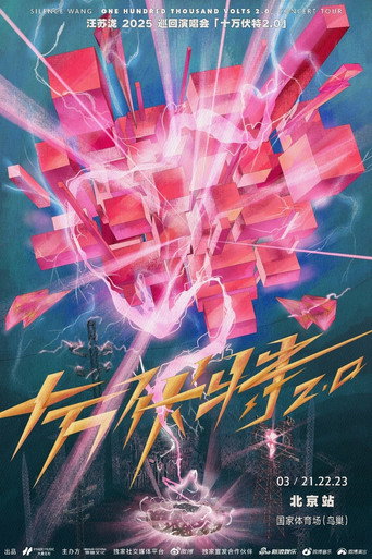 Movie poster for 汪苏泷"十万伏特鸟巢站LIVE"实体特辑 (2025)