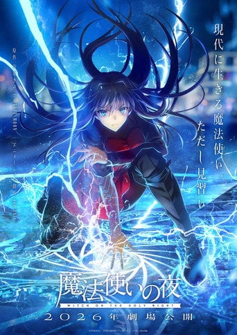 Movie poster for Witch on the Holy Night (2026)