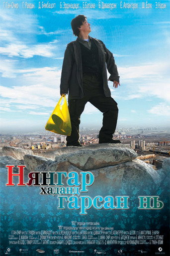 Movie poster for How Nyangar Moved Up the Ranks (2009)
