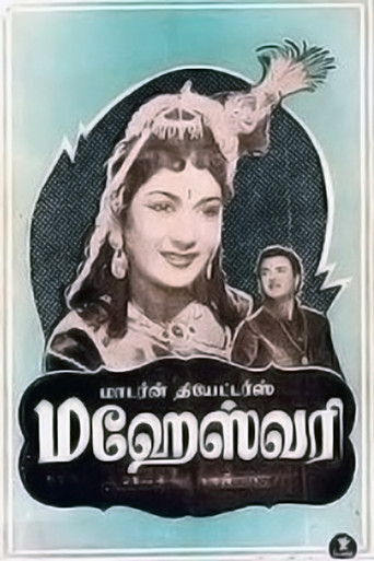 Movie poster for Maheswari (1955)