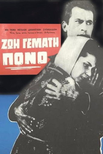 Movie poster for Life Full of Pain (1964)