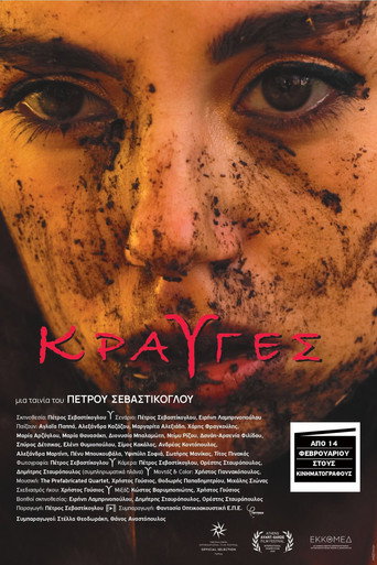 Movie poster for Cries (2025)