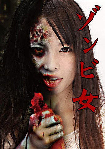Movie poster for Zombie Woman - Miyu Shina (2017)