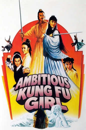 Movie poster for Ambitious Kung Fu Girl (1981)