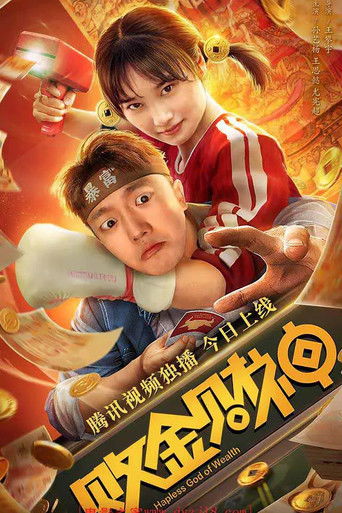 Hapless God of Wealth poster