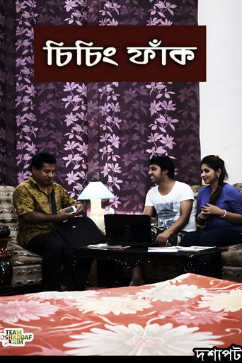 Movie poster for Ciching Faak (2014)
