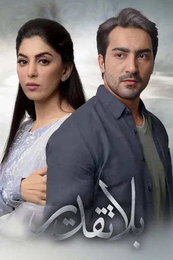 Beqadar - بے قدر poster