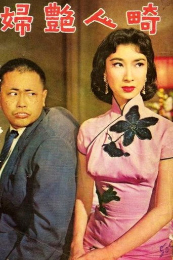 Movie poster for The Deformed (1960)