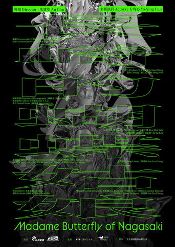 Madame Butterfly of Nagasaki poster