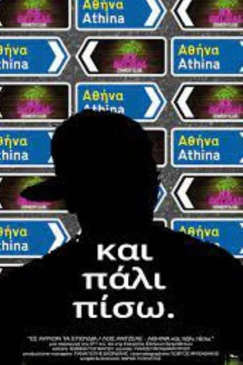 Movie poster for Losangele Athens and Back Again (2020)