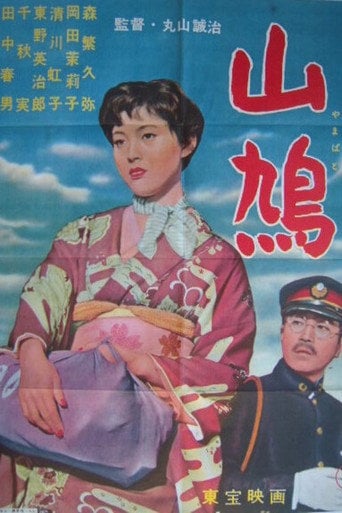 Movie poster for Turtledove (1957)