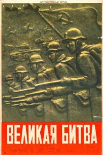 Movie poster for The Great Battle (1957)