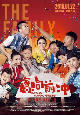 Movie poster for The Family Running Forward (2016)