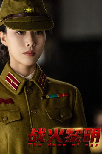 The Dawn of War poster